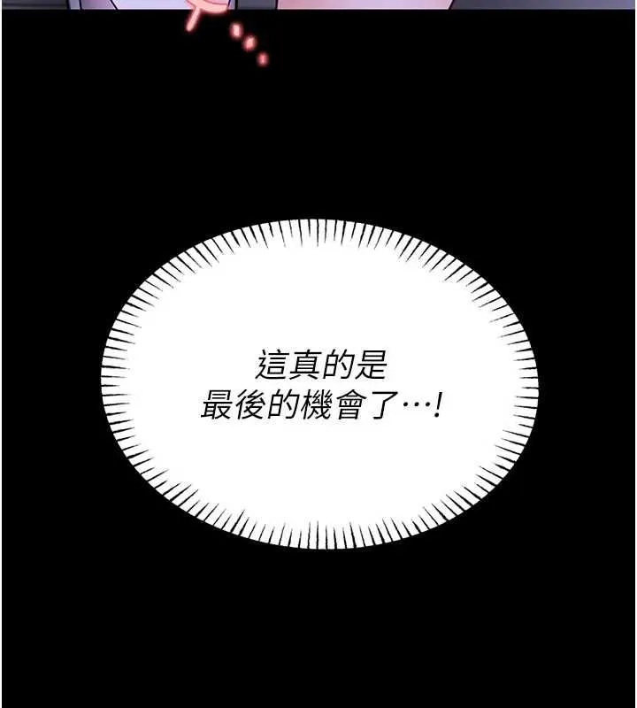 第15话-将处女膜顶破的运动 144