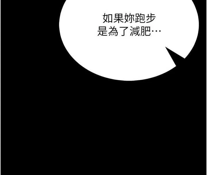 第15话-将处女膜顶破的运动 147