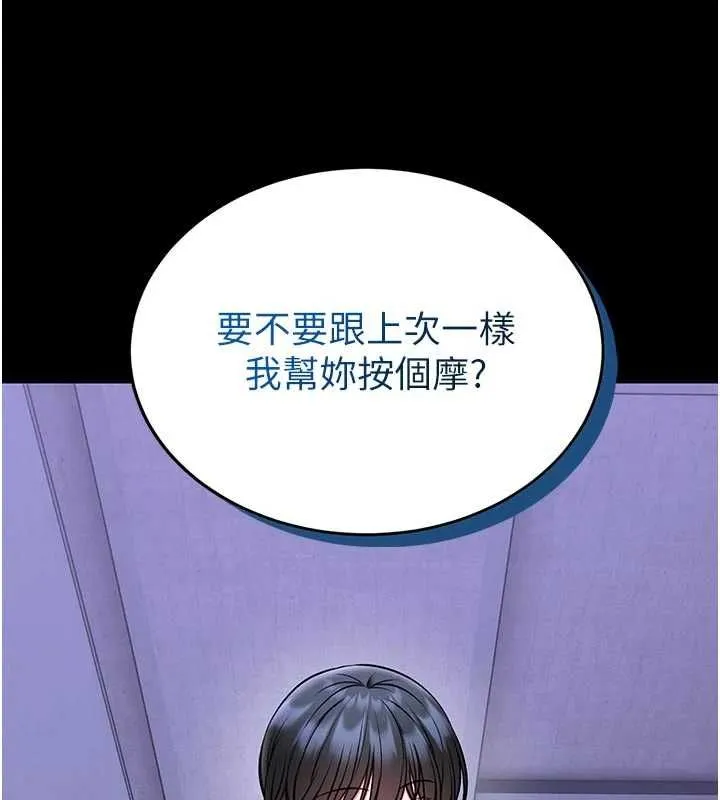 第15话-将处女膜顶破的运动 148