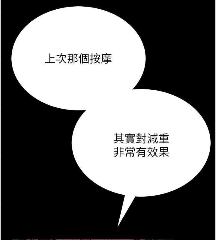 第15话-将处女膜顶破的运动 151
