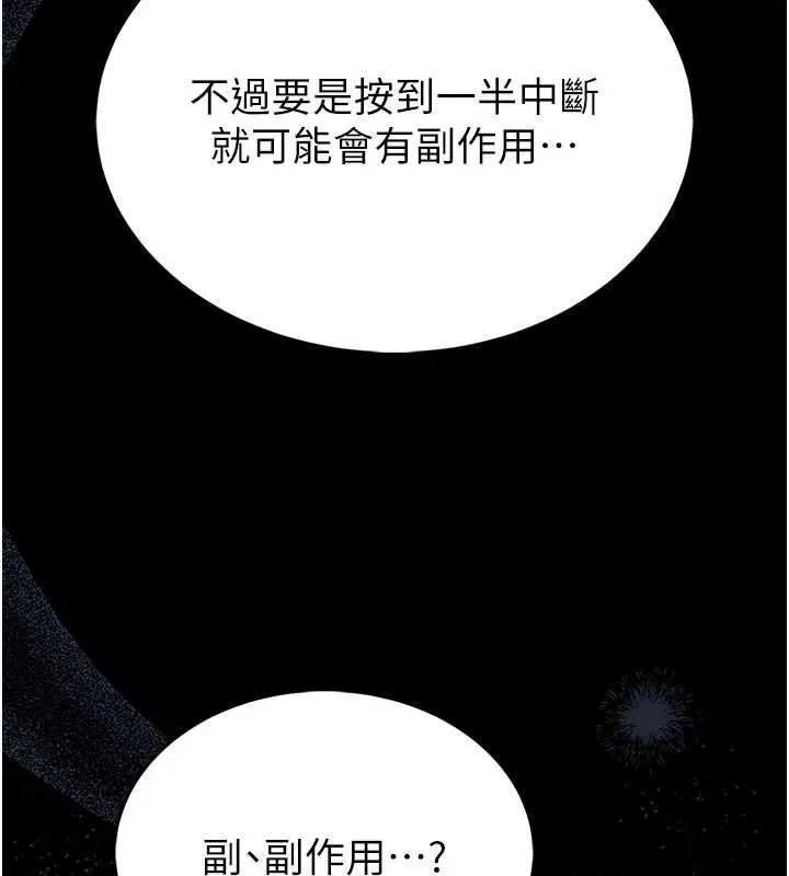 第15话-将处女膜顶破的运动 153