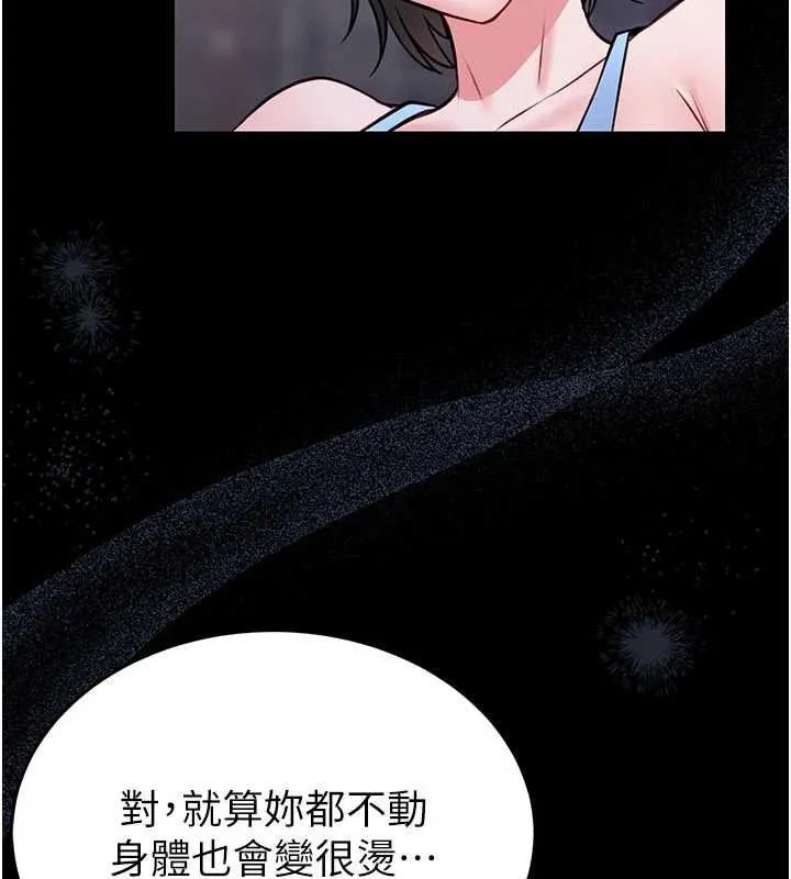 第15话-将处女膜顶破的运动 155