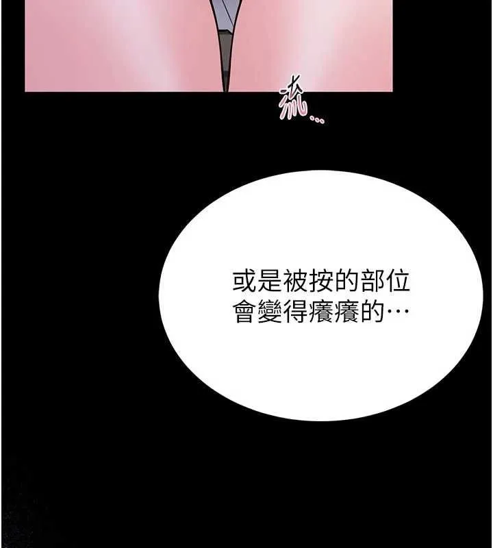 第15话-将处女膜顶破的运动 157