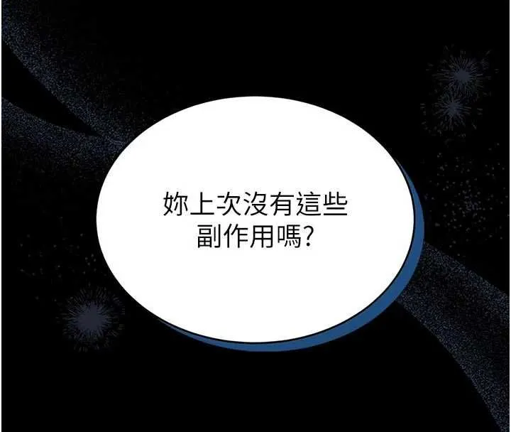 第15话-将处女膜顶破的运动 158