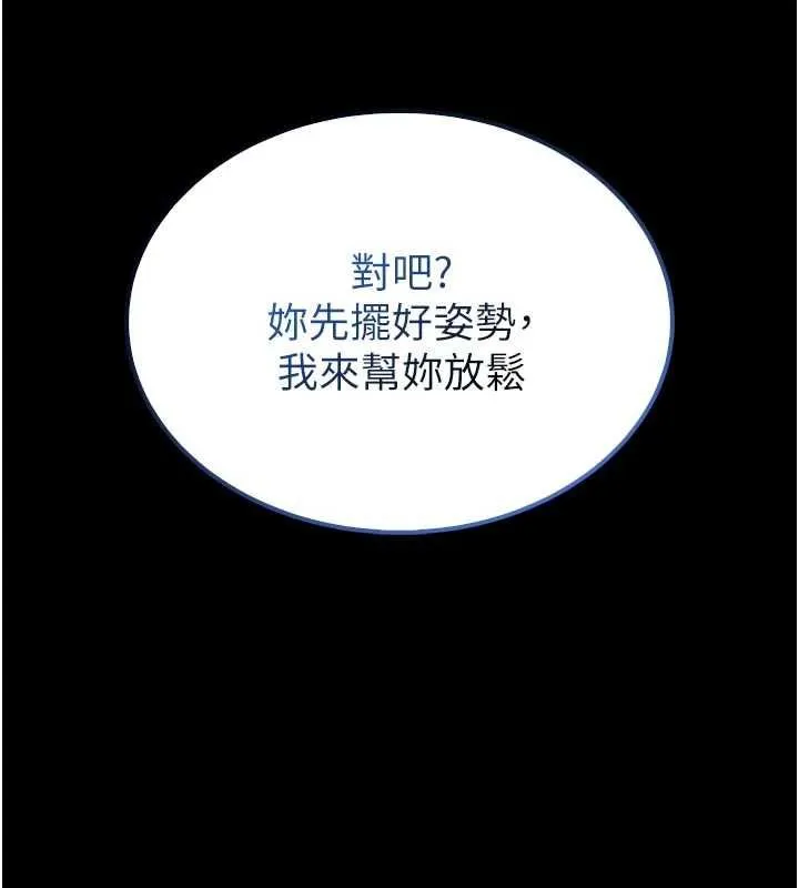 第15话-将处女膜顶破的运动 161