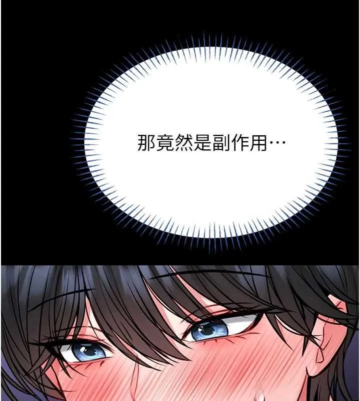 第15话-将处女膜顶破的运动 162