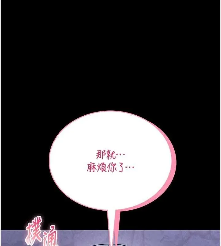 第15话-将处女膜顶破的运动 166