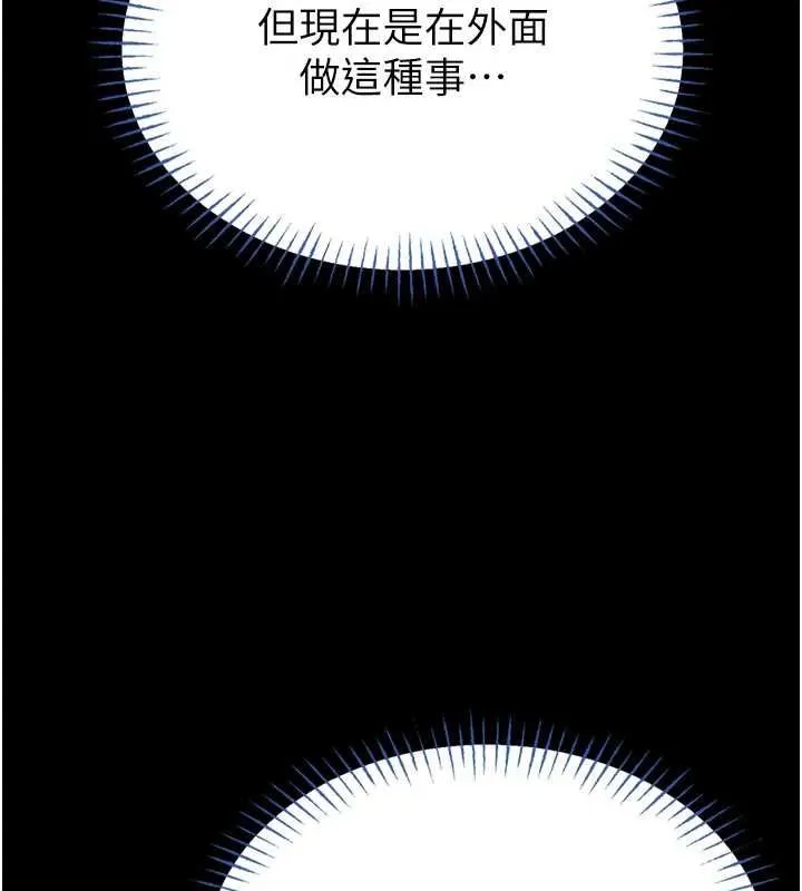 第15话-将处女膜顶破的运动 169