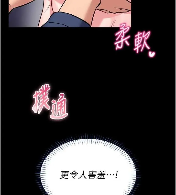第15话-将处女膜顶破的运动 171