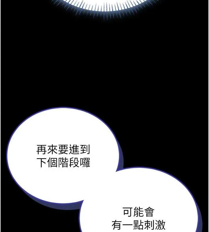 第15话-将处女膜顶破的运动 174