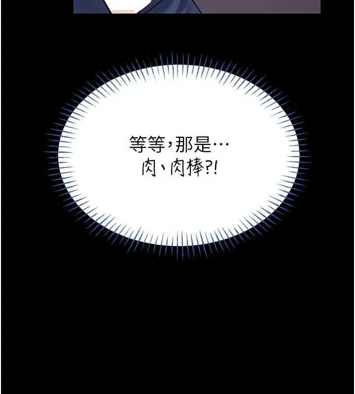 第15话-将处女膜顶破的运动 177