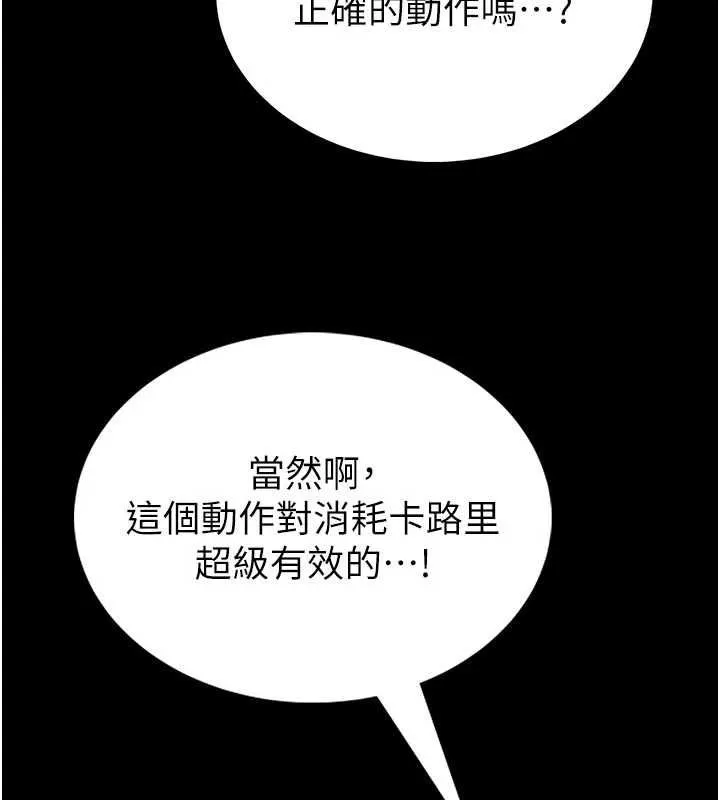 第15话-将处女膜顶破的运动 185