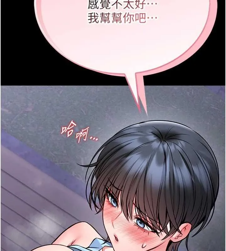 第15话-将处女膜顶破的运动 192