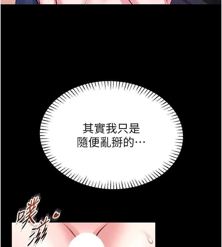 第15话-将处女膜顶破的运动 194