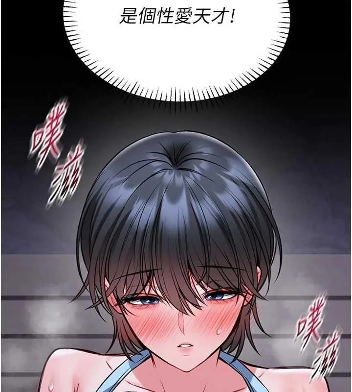 第15话-将处女膜顶破的运动 200
