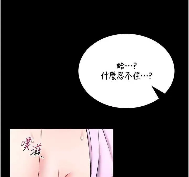第15话-将处女膜顶破的运动 213
