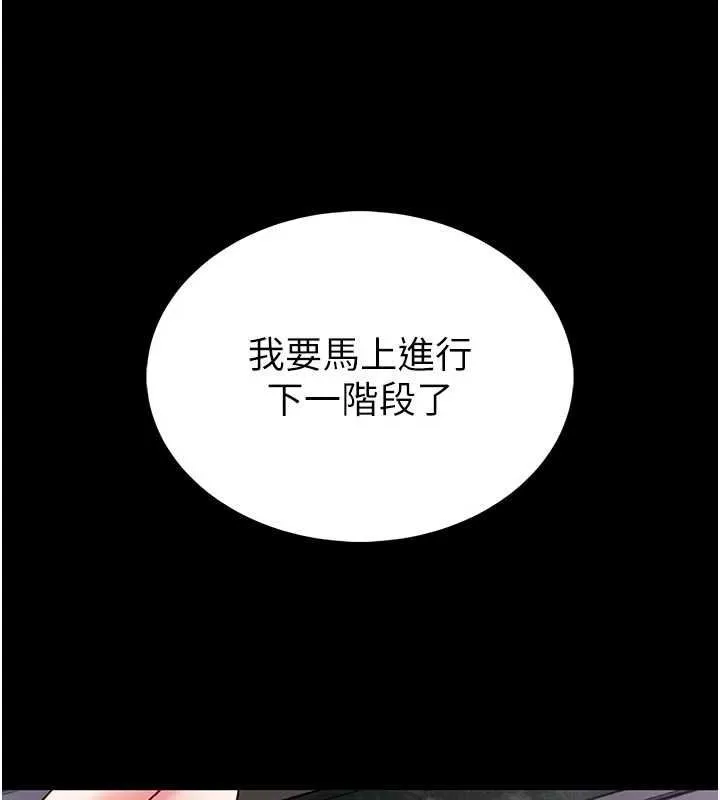 第15话-将处女膜顶破的运动 215