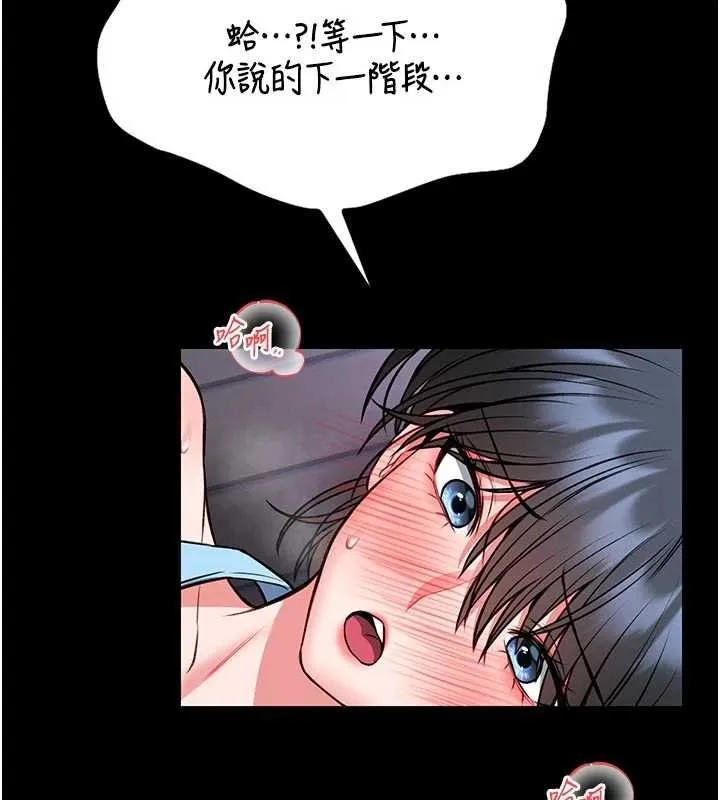 第15话-将处女膜顶破的运动 217