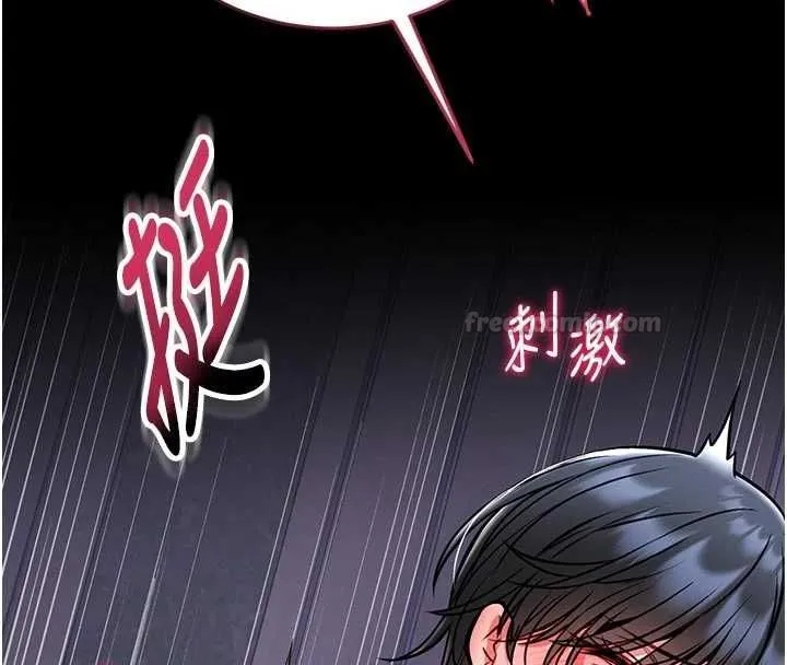 第15话-将处女膜顶破的运动 222