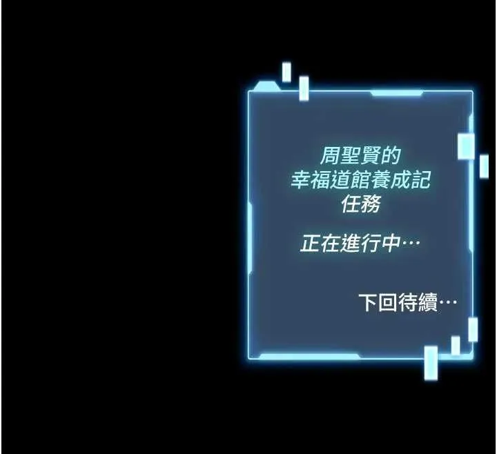 第15话-将处女膜顶破的运动 226