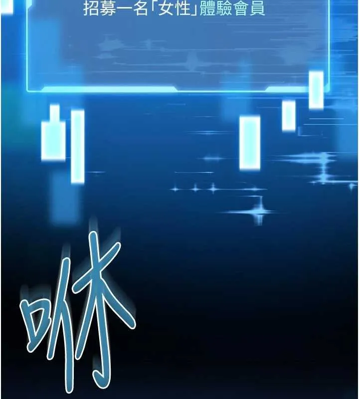 第2话-第一个会员是人妻房东 13