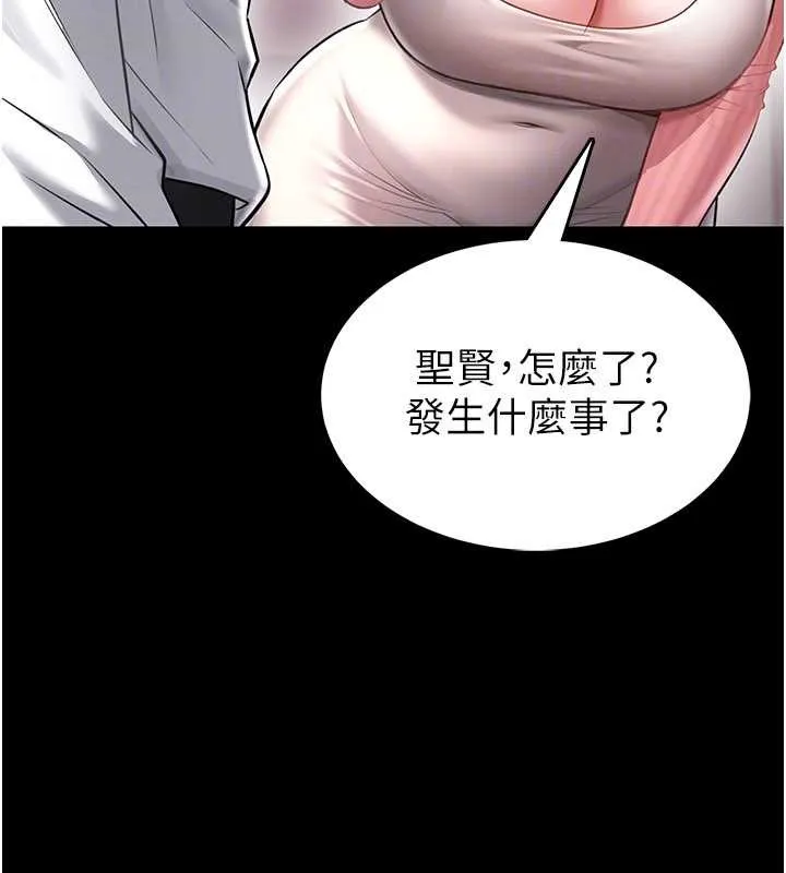第2话-第一个会员是人妻房东 31