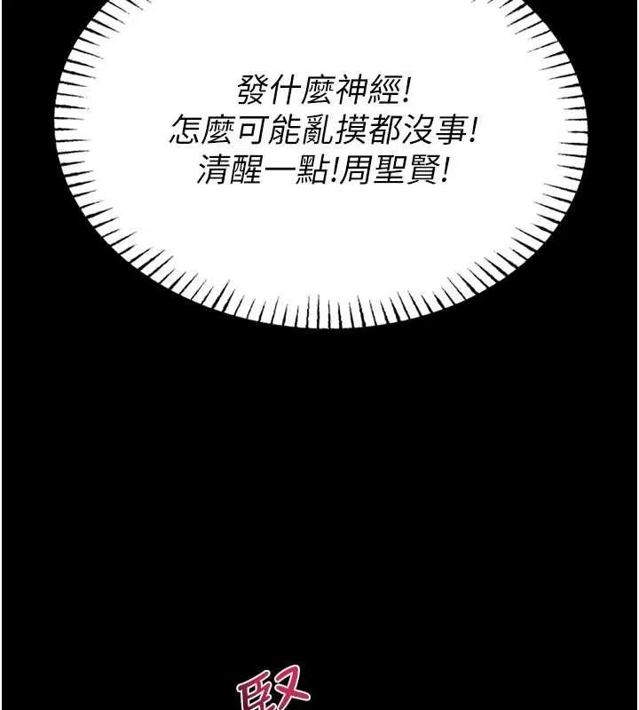 第2话-第一个会员是人妻房东 33