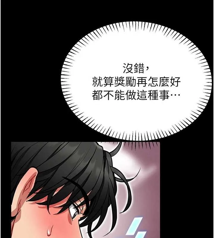 第2话-第一个会员是人妻房东 36