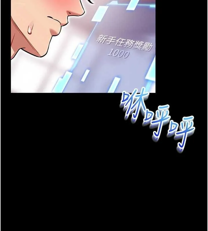 第2话-第一个会员是人妻房东 37