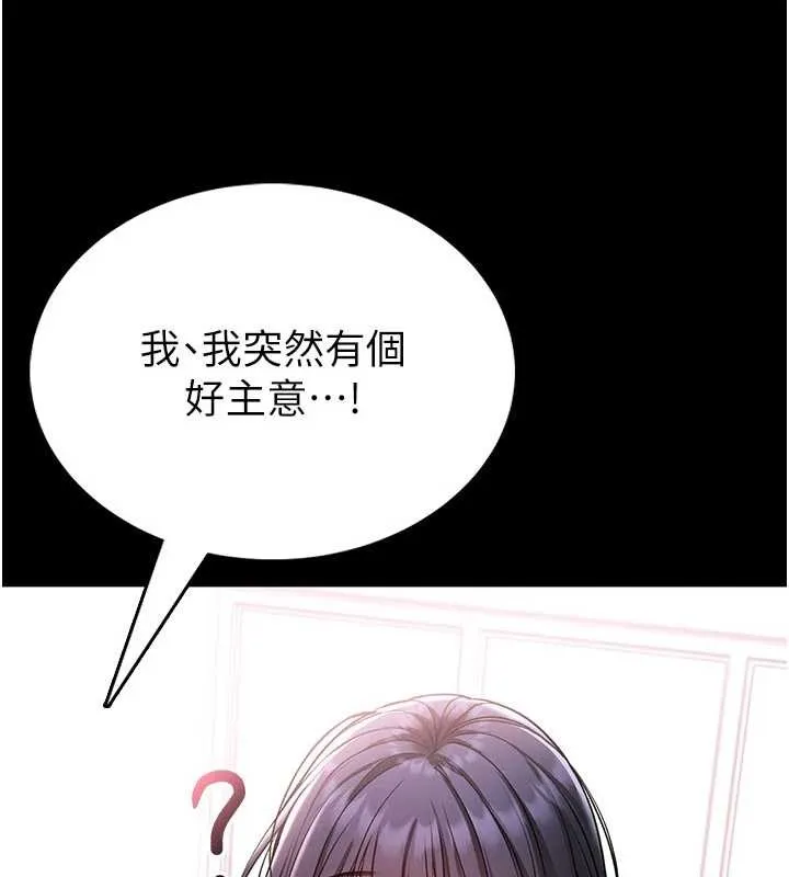 第2话-第一个会员是人妻房东 53