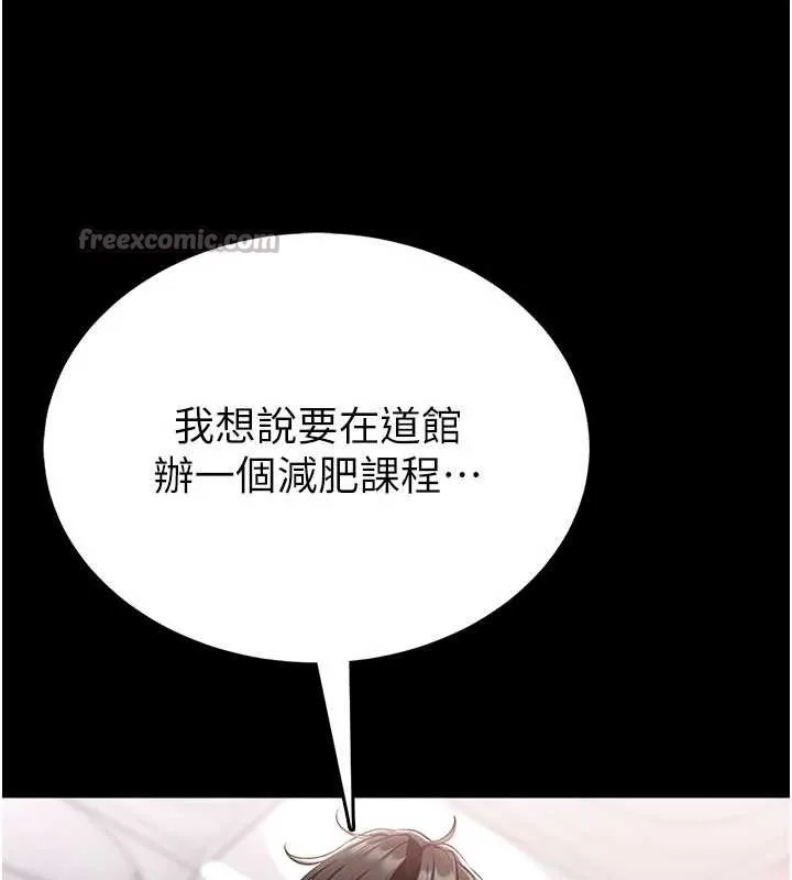 第2话-第一个会员是人妻房东 56