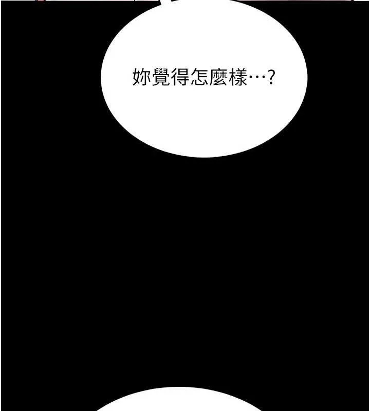 第2话-第一个会员是人妻房东 59