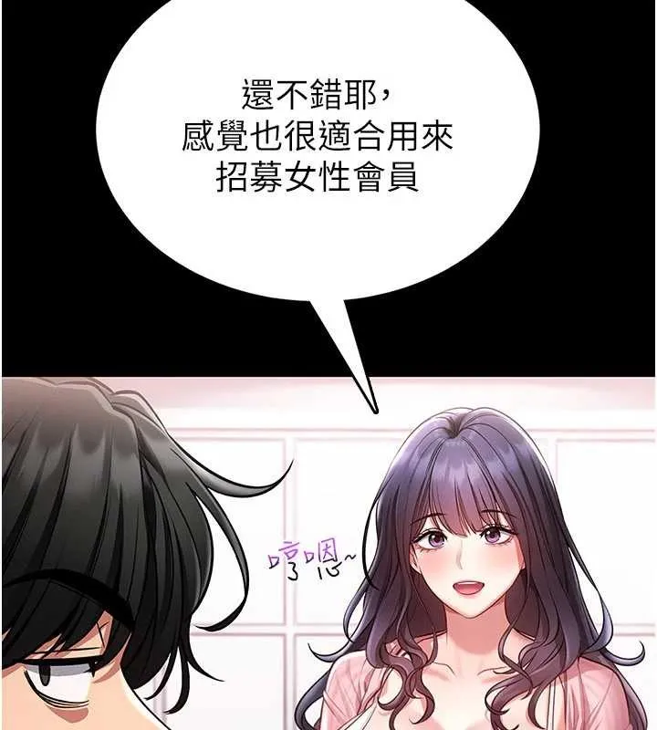 第2话-第一个会员是人妻房东 60