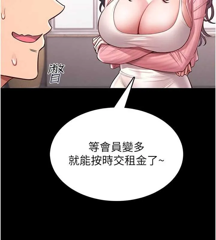 第2话-第一个会员是人妻房东 61