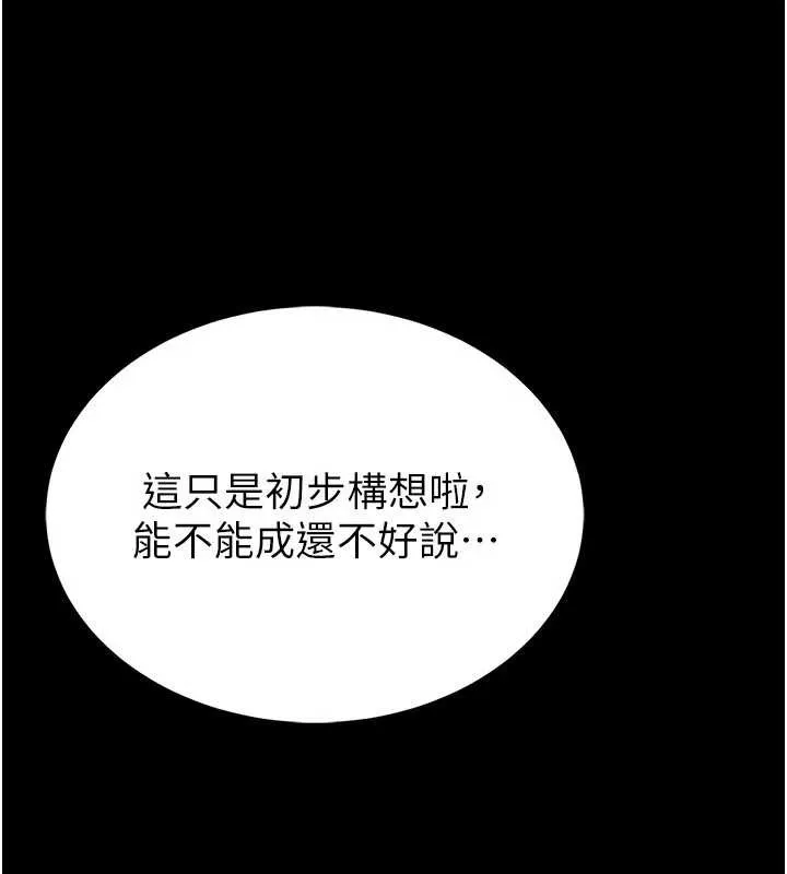 第2话-第一个会员是人妻房东 62