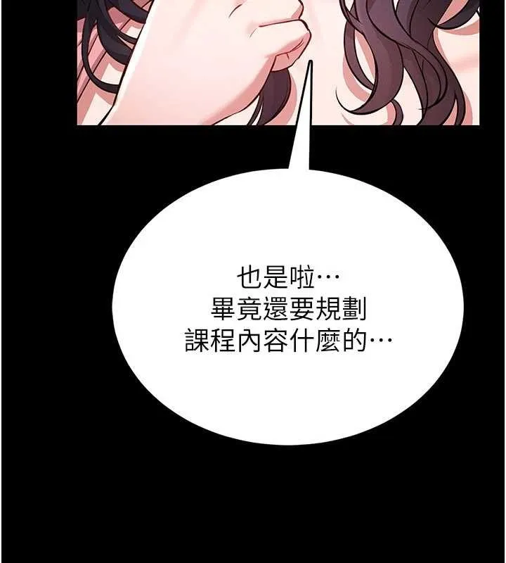 第2话-第一个会员是人妻房东 65