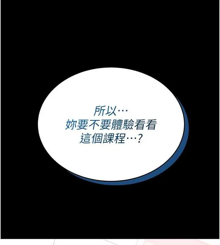 第2话-第一个会员是人妻房东 66
