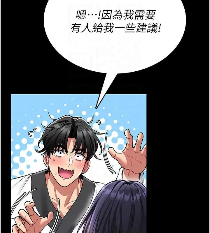第2话-第一个会员是人妻房东 71