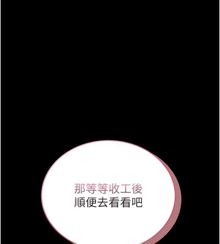第2话-第一个会员是人妻房东 75