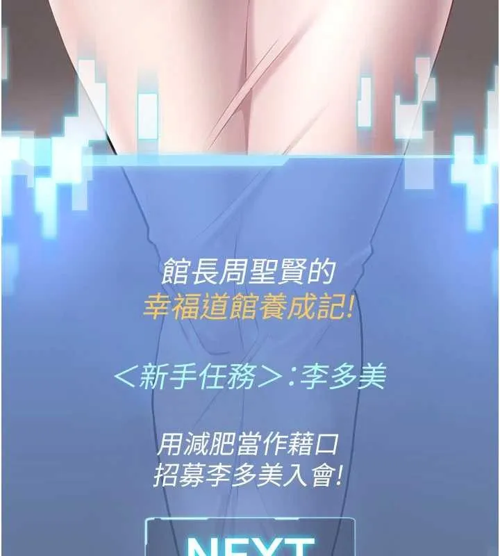 第2话-第一个会员是人妻房东 78