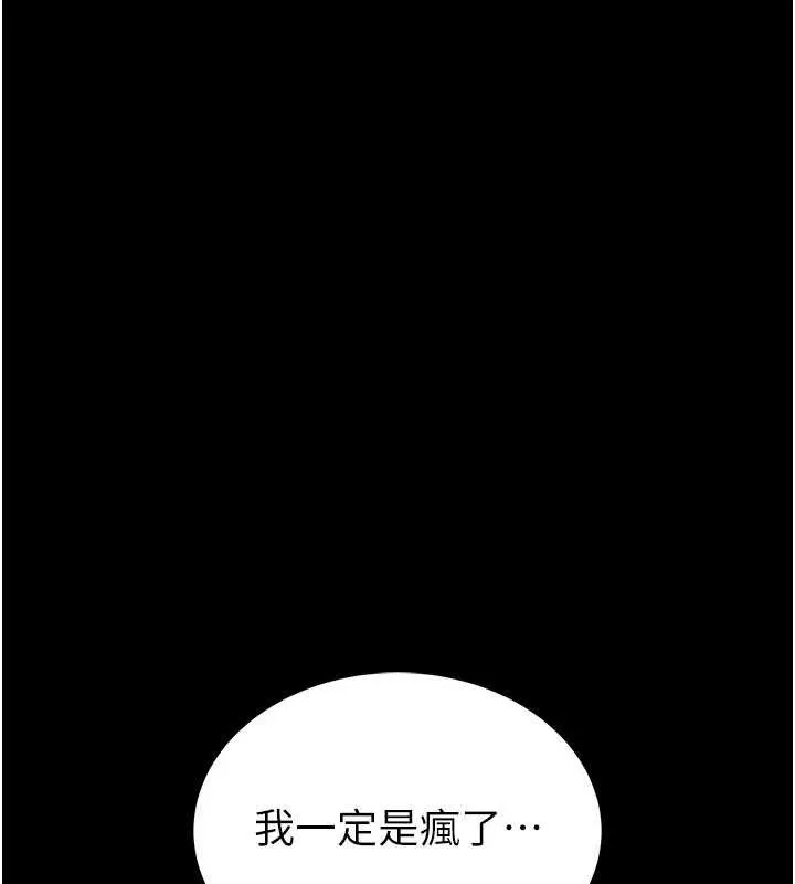 第2话-第一个会员是人妻房东 87