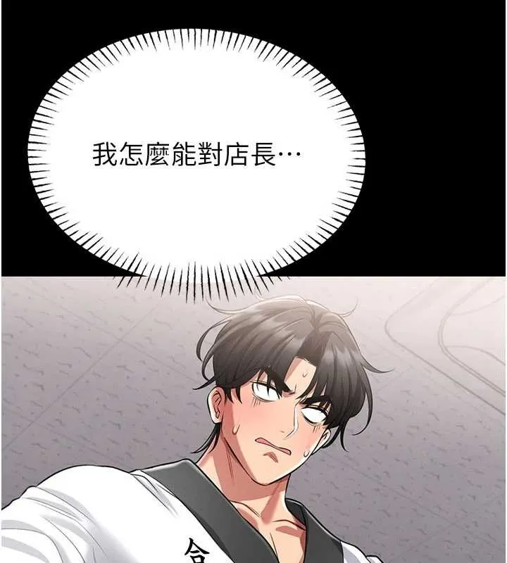 第2话-第一个会员是人妻房东 90