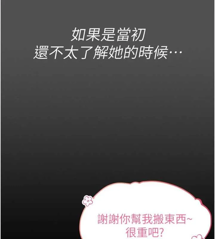 第2话-第一个会员是人妻房东 101