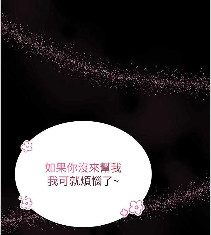 第2话-第一个会员是人妻房东 107