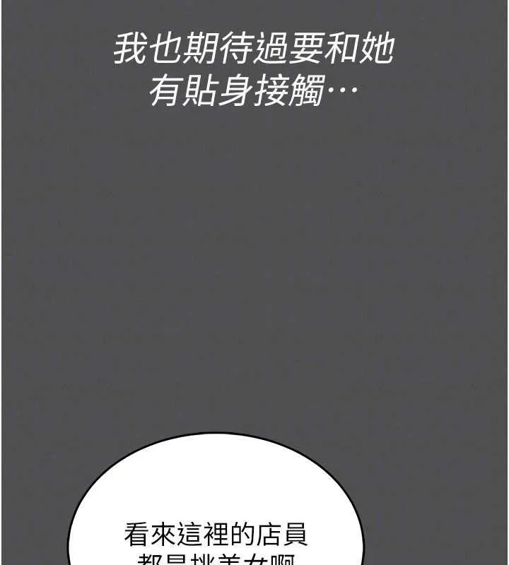 第2话-第一个会员是人妻房东 113