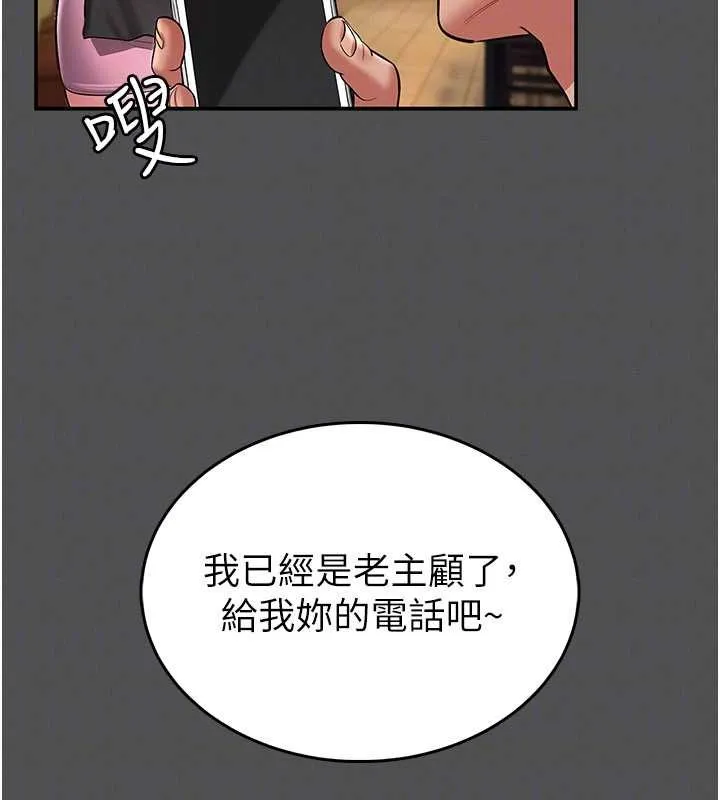 第2话-第一个会员是人妻房东 115