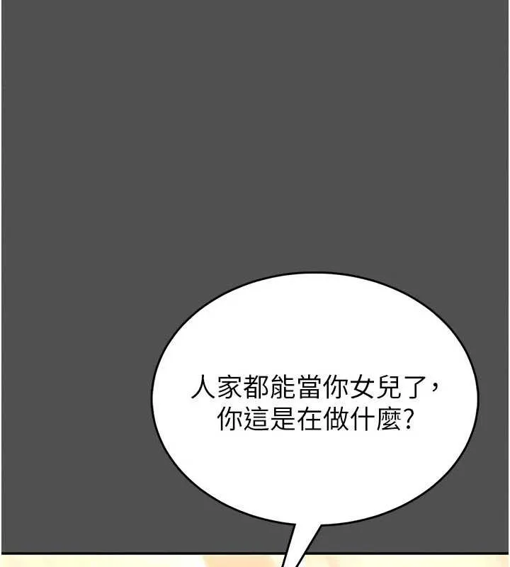 第2话-第一个会员是人妻房东 118
