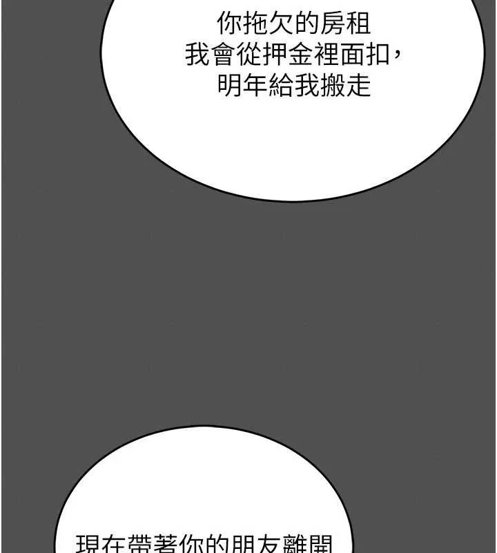 第2话-第一个会员是人妻房东 127