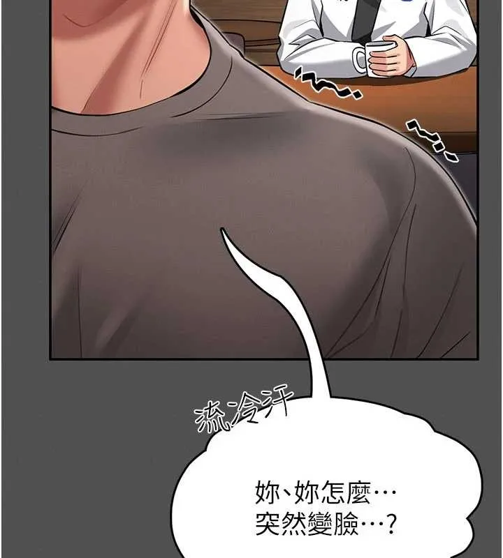 第2话-第一个会员是人妻房东 129