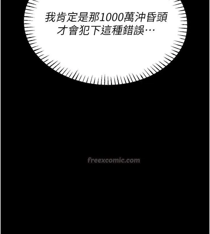 第2话-第一个会员是人妻房东 140